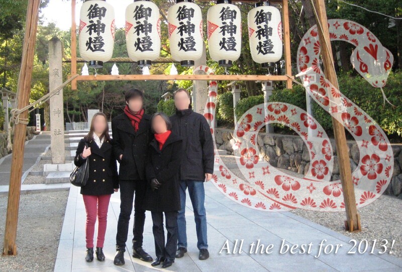 2013: Year of the Snake