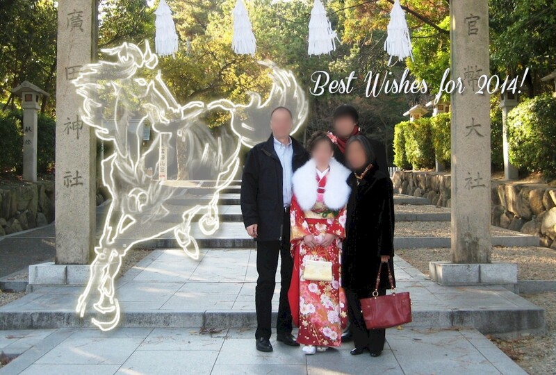 2014: Year of the Horse