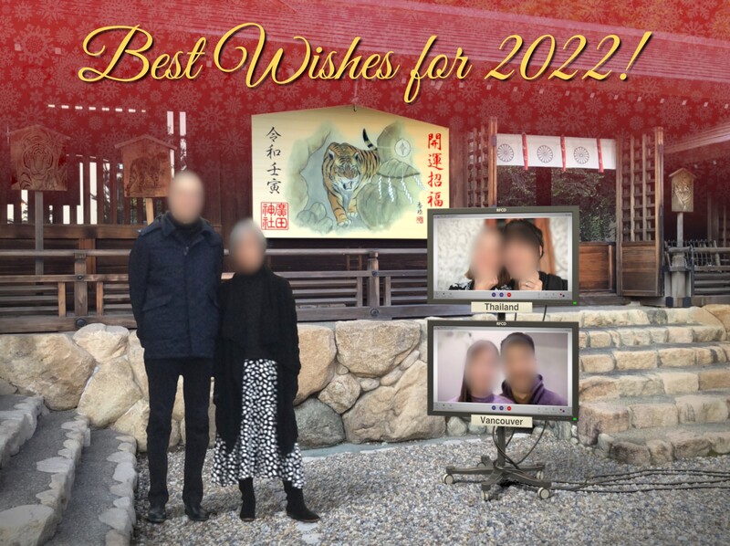 2022: Year of the Tiger (Hirota Jinja)