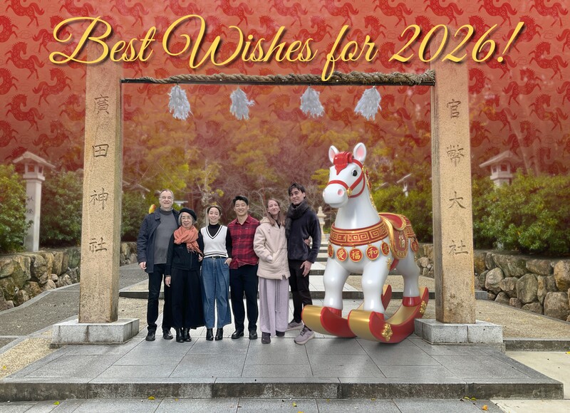 2026: Year of the Horse (Entrance to Hirota Jinja, Nishinomiya)