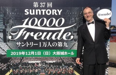 Outside Osaka-Jo Hall. 2019 concert.
